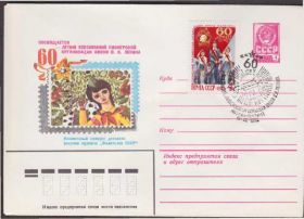 СРСР СССР ^/--/^ СССР 1980-е ПИОНЕРЫ КОМСОМОЛ ВЛКСМ МОЛОДЁЖНАЯ ПАТРИОТИЧЕСКАЯ ОРГАНИЗАЦИЯ СКАУТЫ Один ХМК СГ ^_^^^ СРСР 1980-і Піонери Комсомол ВЛКСМ МОЛОДІЖНА ПАТРІОТИЧНА ОРГАНІЗАЦІЯ СКАУТИ Один ХМК ЗГ - фото фото фото