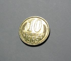 - - ^/--/^ 10 копеек 1965 года Оригинал! Состояние! Редкость! ^_^^^ 10 копійок 1965 року Оригінал! Стан! Рідкісність! - фото фото фото