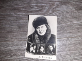 СРСР СССР ^/--/^ Открытка  Тарасова СССР  1956 /--/ г. ^_^^^ Листівка Тарасова СРСР 1956 /--/ р. - фото фото фото