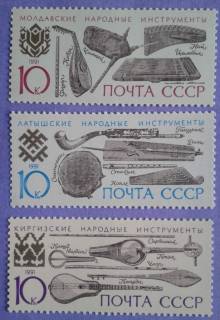 СРСР - СССР - ^/--/^ СССР 1991 народные музыкальные инструменты 3-й выпуск Молдова Латвия Киргизстан СК 6307-6309 MNH ^_^^^ СРСР 1991 народні музичні інструменти 3-й випуск Молдова Латвія Киргизстан СК 6307-6309 MNH - фото фото фото