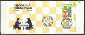 Гвінея-Бісау Гвинея-Бисау ^/--/^ Гвинея-Бисау 1984 шахматы Карпов Каспаров аэрограммаСГ ^_^^^ Гвінея-Бісау 1984 шахи Карпов Каспаров аерограмаСГ - фото фото фото