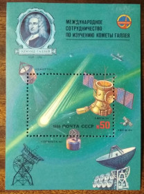 СРСР - СССР - ^/--/^ СССР Международная космическая программа - Венера и комета Галлея 1986 ^_^^^ СРСР Міжнародна космічна програма - Венера і комета Галлея 1986 - фото фото фото