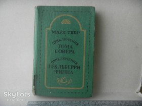 Видання - р. Издания - гг. ^/--/^ Марк Твен-Приключения Тома Соера и гекльберри Финна. ^_^^^ Марк Твен-Пригоди Тома Соєра і гекльберрі Фінна. - фото фото фото