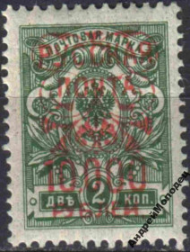 Інше Другое ^/--/^ 1920-21. Русская почта. 10000/2 коп. MH. ^_^^^ 1920-21. Російська пошта. 10000/2 коп. MH. - фото фото фото