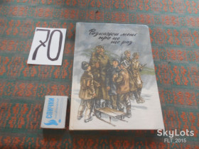 Видання - р. Издания - гг. ^/--/^ М.Балогова Розкажи мені про це ще раз...1985 /--/ р. ^_^^^ М.Балогова расскажи мне об этом еще раз... 1985 /--/ г. - фото фото фото