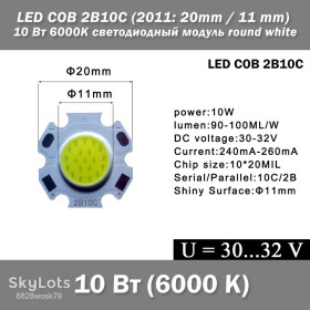 Лампи, лампочки Лампы, лампочки ^/--/^ LED COB 2 /--/ B /--/ 10 /--/ C  (2011: 20 /--/ mm / 11 mm) 10 Вт 6000 /--/ К светодиодный модуль round white ^_^^^ LED COB 2 /--/ B /--/ 10 /--/ C (2011: 20 /--/ mm / 11 mm) 10 Вт 6000 /--/ К світлодіодний модуль round white - фото фото фото