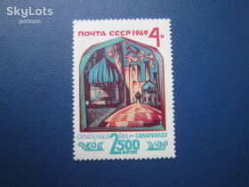 СРСР - СССР - ^/--/^ Марка СРСР 1969 архітектура Самарканд 2500 років 4 коп MNH ^_^^^ Марка СССР 1969 архитектура Самарканд 2500 лет 4 коп MNH - фото фото фото