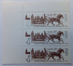 СРСР - СССР - ^/--/^ СССР 1981 История городского транспорта Москвы, сани с лошадьми, сцепка, MNH ^_^^^ СРСР 1981 Історія міського транспорту Москви, сани з кіньми, зчіпка, MNH - фото фото фото