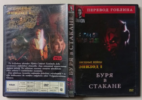 Бойовик / Триллер / Жахи Боевик / Триллер / Ужасы ^/--/^ Звездные войны I. Буря в стакане  (1999) ^_^^^ Зоряні війни I. Буря в склянці (1999) - фото фото фото