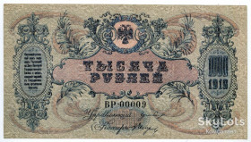 Громадянська війна Гражданская война ^/--/^ 1000 руб. 1919. Ростов-на-Дону, Армія Денікіна. ^_^^^ 1000 руб. 1919. Ростов-на-Дону, Армия Деникина. - фото фото фото