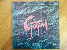 Платівки Пластинки ^/--/^ Александр Градский-Стадион  (3)-2 LPs-NM+, Мелодия ^_^^^ Олександр Градський-Стадіон (3)-2 LPs-NM+, Мелодія - фото фото фото