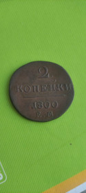 - (Павло I) - (Павел I) ^/--/^ 2 копейки 1800 года медь оригинал большая монета ck /--/ 847 ^_^^^ 2 копійки 1800 року мідь оригінал велика монета ck /--/ 847 - фото фото фото