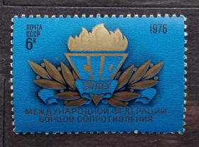 СРСР - СССР - ^/--/^ СССР 1976 г - Международная Федерация борцов Сопротивления, негаш ^_^^^ СРСР 1976 р. - Міжнародна Федерація борців Опору, негаш - фото фото фото
