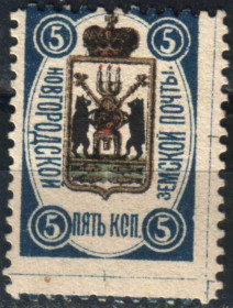 Інше Другое ^/--/^ Земство. Новгород. 1889. 5 коп. - фото фото фото