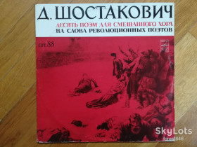 Платівки Пластинки ^/--/^ Д. Шостакович-Десять поэм на слова революционных поэтов-Ex.+, Мелодия ^_^^^ Д. Шостакович-Десять поем на слова революційних поетів-Ex.+, Мелодія - фото фото фото