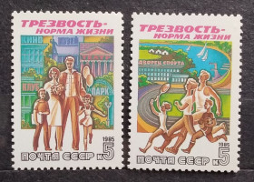 СРСР - СССР - ^/--/^ СССР 1985 г - Трезвость - норма жизни, негаш ^_^^^ СРСР 1985 - тверезість - норма життя, негаш - фото фото фото