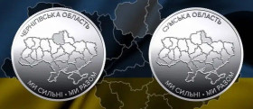 Інше Другое ^/--/^ Набір із 2 пам&amp;apos;ятних монет 10 грн: Ми сильні. Ми разом. Сумська область та Чернігівська область ^_^^^ Набор из 2 памятных монет 10 грн: Мы сильны. Мы вместе. Сумская область и Черниговская область - фото фото фото