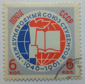 СРСР - СССР - ^/--/^ СССР 1961 Международный союз студентов, гашеная (I) ^_^^^ СРСР 1961 Міжнародний союз студентів, гашена (I) - фото фото фото