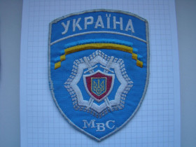 Інше Другое ^/--/^ Шеврон МВС Україна. ^_^^^ МВД Украина. - фото фото фото