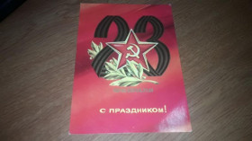 Інше Другое ^/--/^ ДМПК 23 февраля с праздником Адашев 1974 Чистая ^_^^^ ДМПК 23 лютого зі святом Адашев 1974 Чиста - фото фото фото