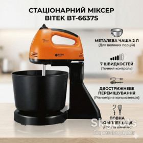 Міксери Миксеры ^/--/^ Миксер стационарный с металлической чашей BITEK BT-6637 /--/ S 250 Вт Кухонный электрический миксер Оранжевый ^_^^^ Міксер стаціонарний з металевою чашею BITEK BT-6637 /--/ S 250 Вт Кухонний електричний міксер Помаранчевий - фото фото фото