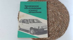 Навчальна література Учебная литература ^/--/^ Техническое обслуживание и ремонт автомобилей: Учебник для ПТУ С. И. Румянцев, А. Ф. Синельников, Ю. ^_^^^ Технічне обслуговування та ремонт автомобілів: Підручник для ПТУ С. В. Румянцев, А. Ф. Синельников, Ю. - фото фото фото