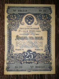 Акції, облігації, лотереї Акции, облигации, лотереи ^/--/^ 25 рублів облігація 1948 СРСР 2% випуск виграшний №006... ^_^^^ 25 рублей облигация 1948 СССР 2% выпуск выигрышный No /--/ 006... - фото фото фото