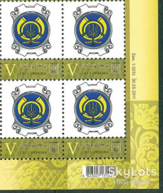 Після  року После  года ^/--/^ Украина 2011 собственная марка П-9 УП 1109 квартблок MNH ^_^^^ Україна 2011 власна марка П-9 УП 1109 квартблок MNH - фото фото фото