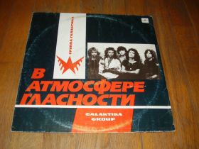 Платівки Пластинки ^/--/^ Галактика-В атмосфере гласности  (1)-NM-Мелодия ^_^^^ Галактика-В атмосфері гласності (1)-NM-Мелодія - фото фото фото