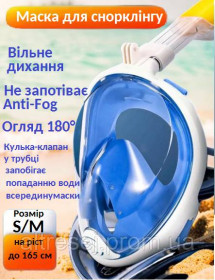 Водний спорт Водный спорт ^/--/^ Маска для підводного плавання снорклінгу для дітей і дорослих С-М на ріст до 165 см ^_^^^ Маска для подводного плавания снорклинга для детей и взрослых С-М на рост до 165 см - фото фото фото
