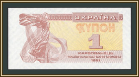 Загальнодержавні випуски Общегосударственные выпуски ^/--/^ Украина 1 карбованец 1991 P-81  (81 /--/ a) аUNC ^_^^^ Україна 1 карбованець 1991 P-81 (81 /--/ a) аUNC - фото фото фото