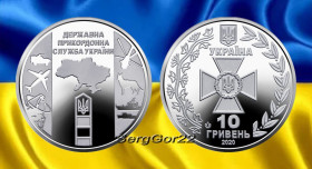 Пам'ятні і ювілейні Памятные и юбилейные ^/--/^ “ Державна прикордонна служба України &amp;quot; монета 2020 року ^_^^^ Государственная пограничная служба Украины &amp;quot; монета 2020 года - фото фото фото