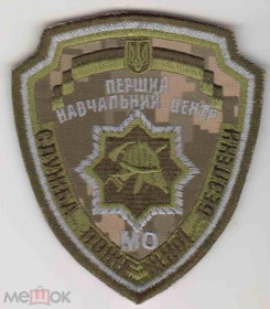 Інше Другое ^/--/^ Шеврон. Украина. Армия. МЧС. Пожарные. Спасатели. burl ^_^^^ Шеврон. Україна. Армія. МНС. Пожежні. Рятувальники. burl - фото фото фото