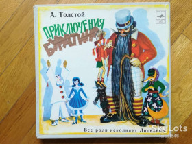 Платівки Пластинки ^/--/^ Приключения Буратино  (3)-2 LPs-VG+, 10&amp;quot;-Мелодия ^_^^^ Пригоди Буратіно-2 LPs-VG+, 10&amp;quot;-Мелодія - фото фото фото