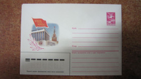 СРСР СССР ^/--/^ КОНВЕРТ.XXVII СЪЕЗД КПСС 1986 Г ^_^^^ Конверс.XXVII З'їзд КПРС 1986 - фото фото фото