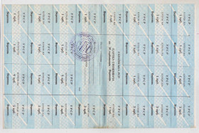 Місцеві випуски Местные выпуски ^/--/^ КАРТКА СПОЖИВАЧА = 50 крб. = ВЕРЕСЕНЬ = типографія 2 /--/ КП  + ^_^^^ Карта Потребителя = 50 руб. = СЕРЕСЕНЬ = типография 2 /--/ КП + - фото фото фото
