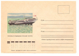 Тематичні колекції Тематические коллекции ^/--/^ Флот . СССР   ХК - 1974  г  - 2 /--/ а скана - КОМЕТА ^_^^^ СРСР ХК - 1974 р - 2 /--/ а скана - КОМЕТА - фото фото фото
