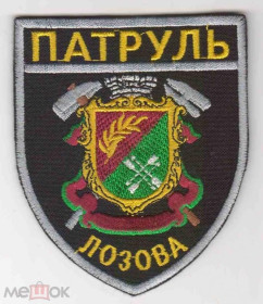 Інше Другое ^/--/^ Шеврон. Украина. МВД. Полиция. ^_^^^ Шеврон. Україна. МВС. Поліція. - фото фото фото