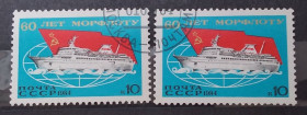 Транспорт Транспорт ^/--/^ СССР 1984 г - 50-летие морского флота СССР, гаш ^_^^^ СРСР 1984 - 50-річчя морського флоту СРСР, гаш - фото фото фото