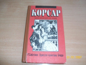 Видання - р. Издания - гг. ^/--/^ Р. Сабатини - Одиссея капитана Блада ^_^^^ Р. Сабатіні - Одіссея капітана Блада - фото фото фото
