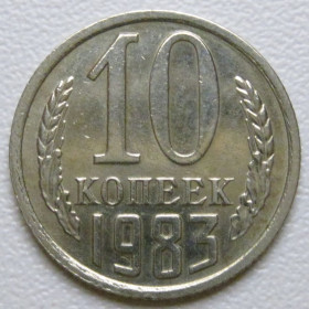 - - ^/--/^ СРСР 10 копійок 1983 року шт.2.3 #39361 ^_^^^ СССР 10 копеек 1983 года шт.2. 3 #39361 - фото фото фото