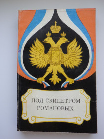 Видання - р. Издания - гг. ^/--/^ Записки Екатерины ІІ 1859, Записки сенатора И.В. Лопухина 1860, Репринтное воспроизведение ^_^^^ Записки Екатерины II 1859, Записки сенатора И.В. Лопухина 1860, Репринтное воспроизведение - фото фото фото