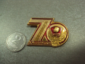 Пам'ятні і ювілейні Памятные и юбилейные ^/--/^ знак влксм 70 лет хмельницкий №7018 ^_^^^ знак влксм 70 років Хмельницький No /--/ 7018 - фото фото фото