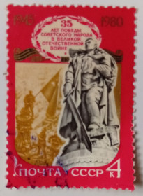 СРСР - СССР - ^/--/^ СССР 1980 Памятник Воину-Освободителю, Трептов-парк, Берлин, гашеная ^_^^^ СРСР 1980 Пам'ятник Воїну-Визволителю, Трептов-парк, Берлін, гашена - фото фото фото