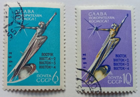 СРСР - СССР - ^/--/^ СССР 1962 Слава покорителям космоса, гашеные (III) ^_^^^ СРСР 1962 Слава підкорювачам космосу, гашені (III) - фото фото фото