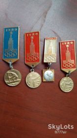 Пам'ятні і ювілейні Памятные и юбилейные ^/--/^ Значек Олимпиада 80 ^_^^^ Значок Олімпіада 80 - фото фото фото