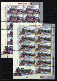 Після  року После  года ^/--/^ Украина 2006 марки Паровозы MNH 521-522 Скидка 10 процентов ^_^^^ Україна 2006 марки Паровози MNH 521-522 Знижка 10 відсотків - фото фото фото