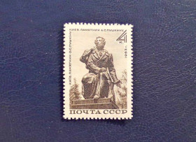 СРСР - СССР - ^/--/^ Поштова марка СРСР &amp;quot; Памятник А.С.Пушкіну в Києві &amp;quot; 1963 рік ** ^_^^^ Почтовая марка СССР &amp;quot; Памятник А.С. Пушкину в Киеве &amp;quot; 1963 год ** - фото фото фото
