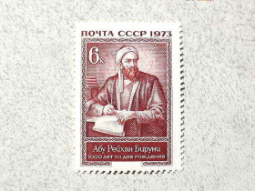 СРСР - СССР - ^/--/^ Поштова марка СРСР &amp;quot; 1000 років від дня народження Абу Рейхана Біруні &amp;quot; 1973 рік ** ^_^^^ Почтовая марка СССР &amp;quot; Личность Абу Рейхан &amp;quot; 1973 год ** - фото фото фото