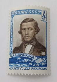 Інше Другое ^/--/^ 1961. Добролюбов. Серія. MNH. ^_^^^ 1961. Добролюбов. Серия. MNH. - фото фото фото